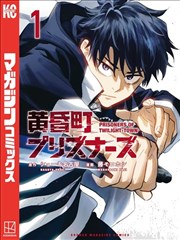 知音漫客漫画经典长篇北境猎人