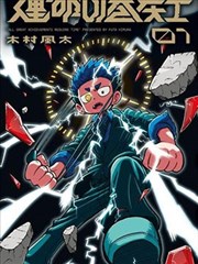 知音漫客漫画编辑推荐长夜灯塔